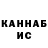 Героин хмурый Kate Bas