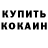 КЕТАМИН VHQ Travis Himebaugh