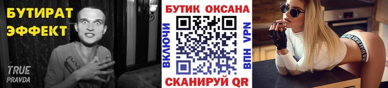 БУТИРАТ GHB kraken зеркало Усмань
