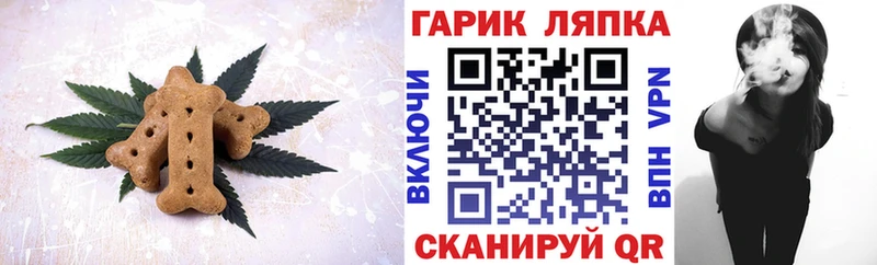 Cannafood марихуана  даркнет Telegram  Усмань 