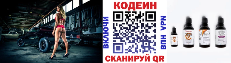хочу наркоту  Усмань  MEGA как войти  Codein Purple Drank 