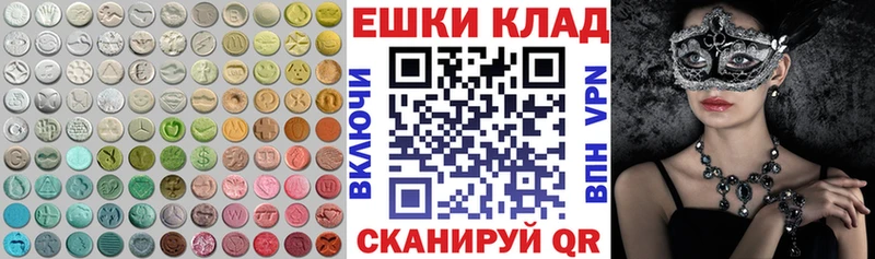 Ecstasy 280 MDMA  Усмань 