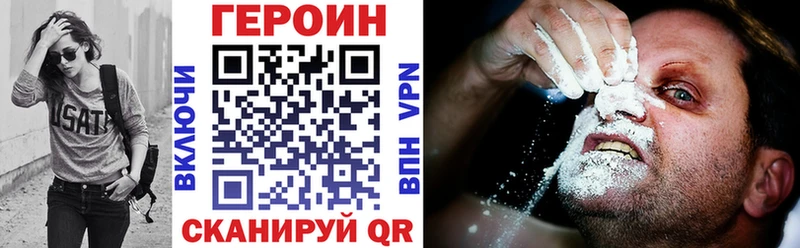 где можно купить   kraken маркетплейс  Героин VHQ  Усмань 