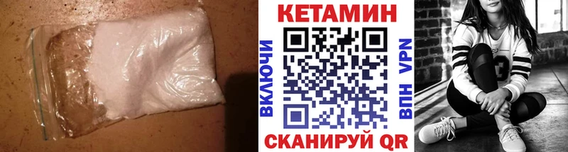Кетамин VHQ  цены наркотик  нарко площадка какой сайт  Усмань 